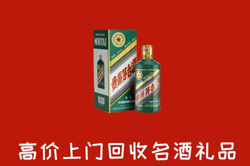 潍坊青州市回收五星茅台酒